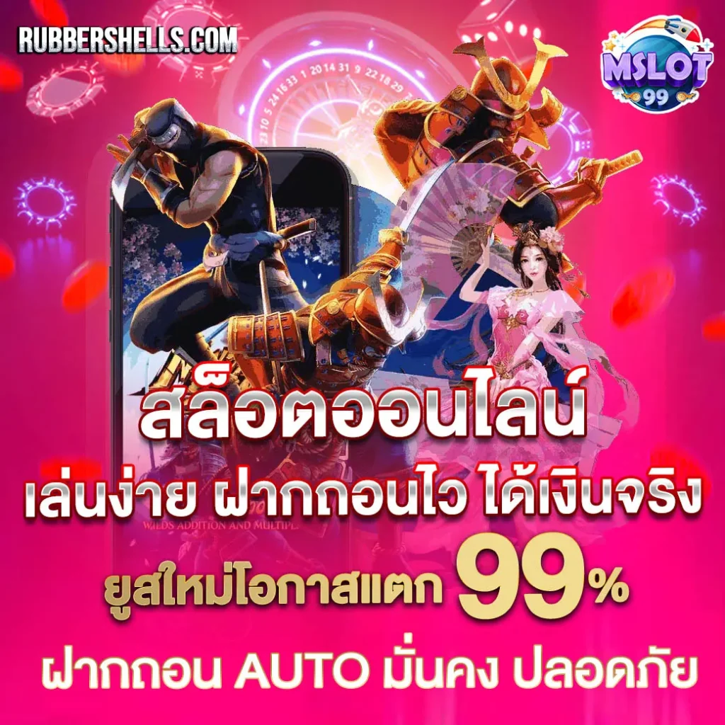 mslot99